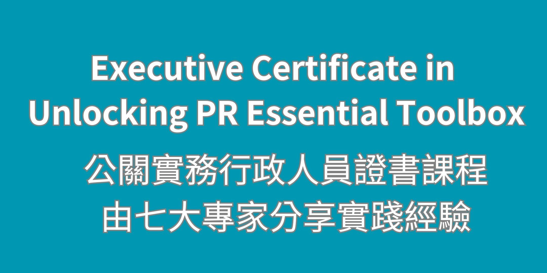 thumbnails Executive Certificate in Unlocking PR Essential Toolbox