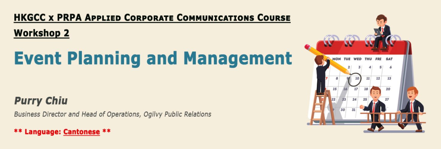 thumbnails HKGCC x PRPA Applied Corporate Communications Course Workshop 2 : Event Planning & Management